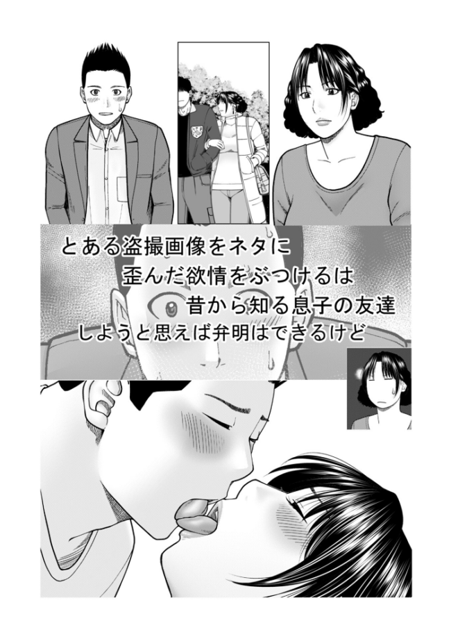 じつは欲求不満なんです妻【デジタル特装版】 黒木秀彦 メディアックス編集部 サンプル画像