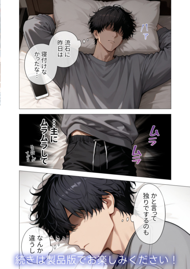 COMICシャルム 4 COMICシャルム編集部 サンプル画像