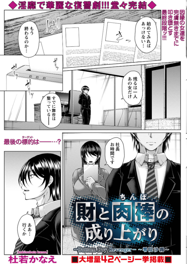 Warikiri★TIMES 全国版 VOL.12 飴屋きりか 扇希実 カイシンシ k-ya 杜若かなえ らび かなミ あまめ 結月ゆう サンプル画像