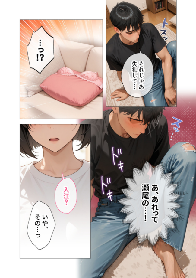 COMICシャルム 4 COMICシャルム編集部 サンプル画像