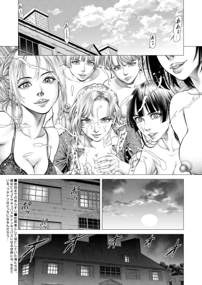 Night of the『S』〈第6話〉(香吹茂之) エロ漫画 サンプル画像