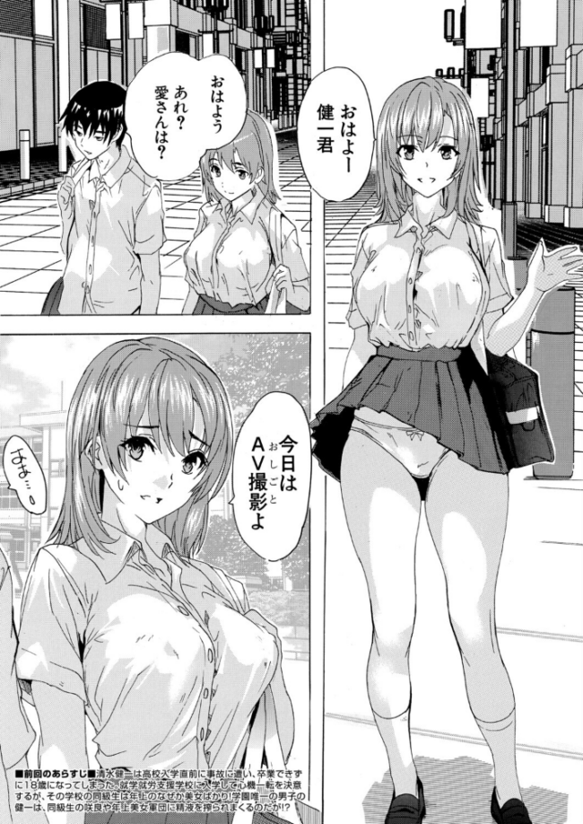 男は僕だけ!?全方位美女警報!!〈第4話〉(奈塚Q弥) エロ漫画 サンプル画像