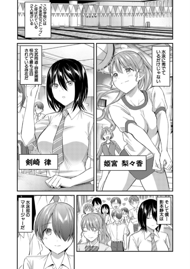 青春ハーレム〈前編〉(九栗おいも) エロ漫画 サンプル画像