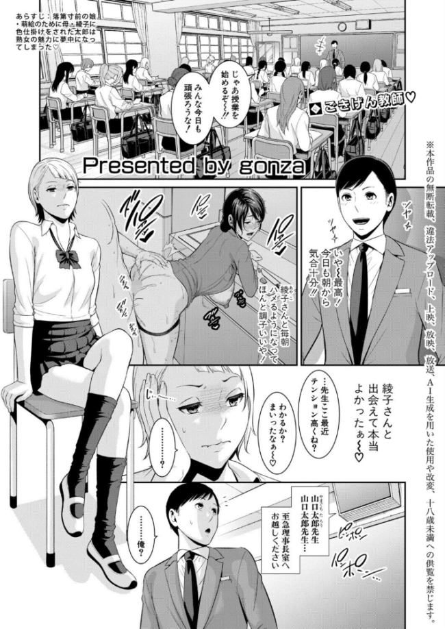 教え子の母親 -from 友達の母親-【第3話】　エロ漫画 サンプル画像
