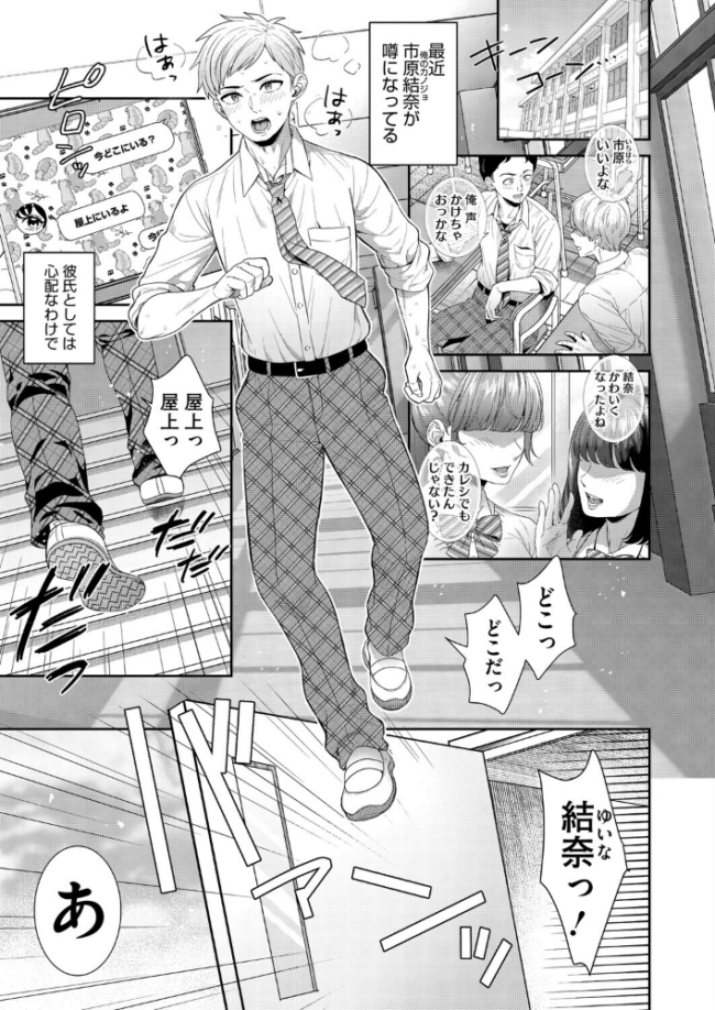 彼女が自撮りはじめました エロ漫画 サンプル画像