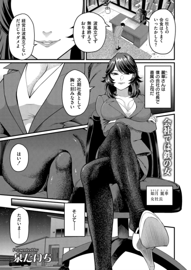 義母と野獣 エロ漫画 サンプル画像