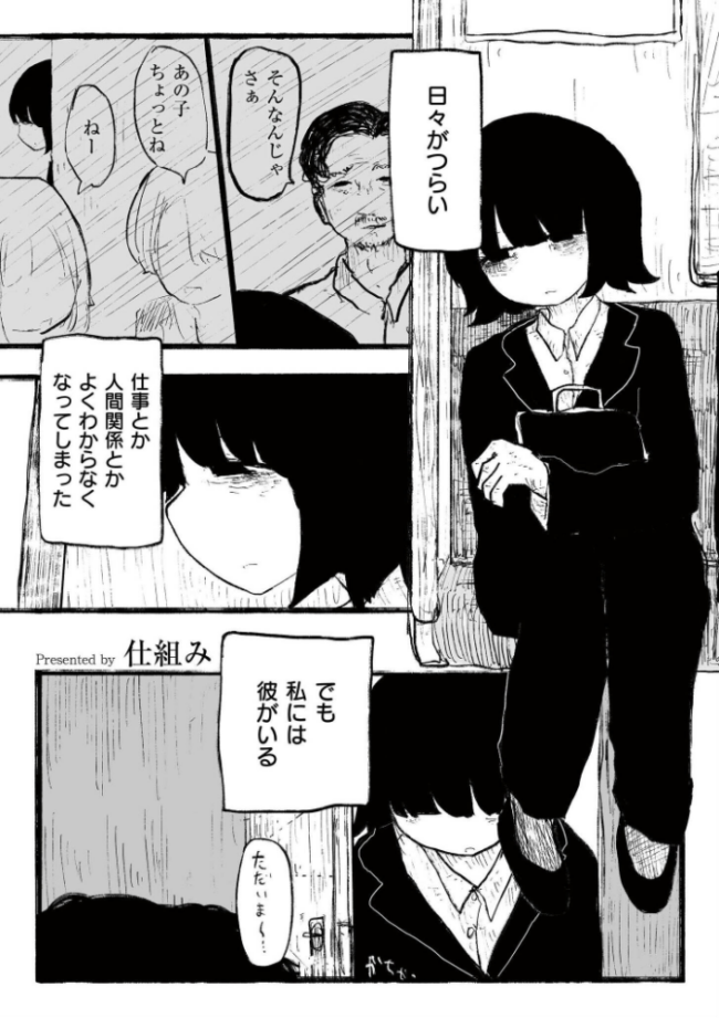 親友だった、私達は。 エロ漫画 サンプル画像