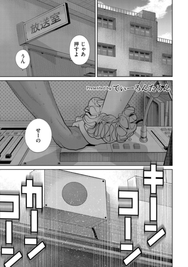 屋上とシュシュ エロ漫画 サンプル画像