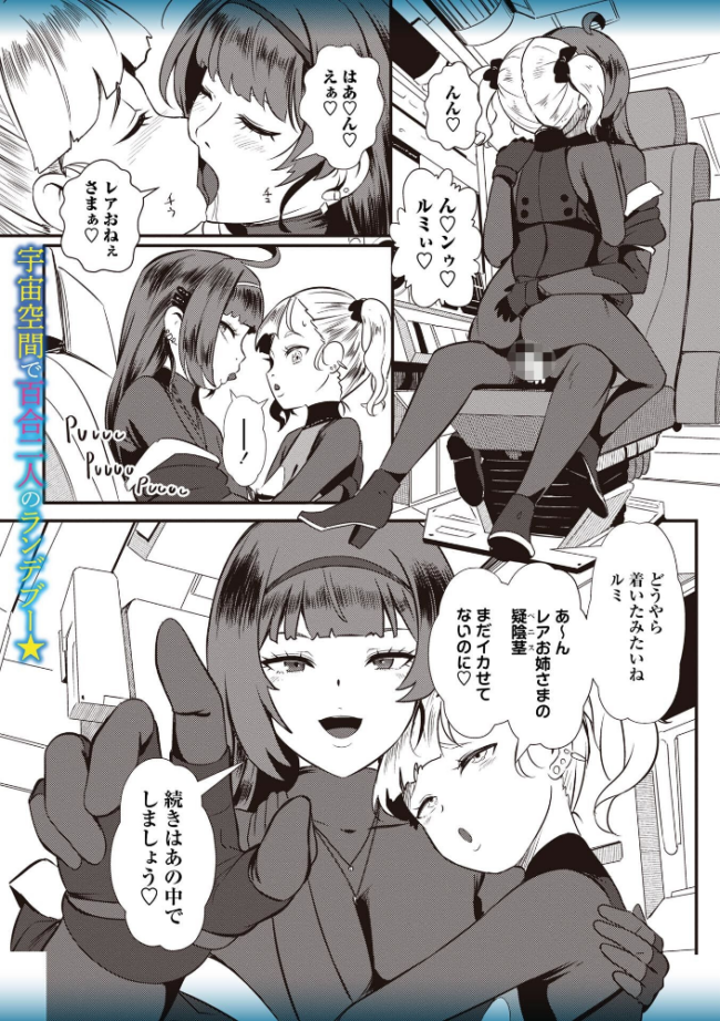 深宇宙の幽霊船 エロ漫画 サンプル画像