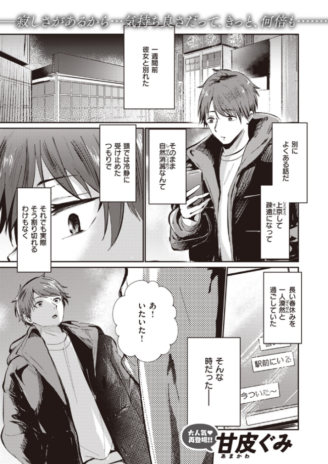 オーバーライト  甘皮ぐみ サンプル画像