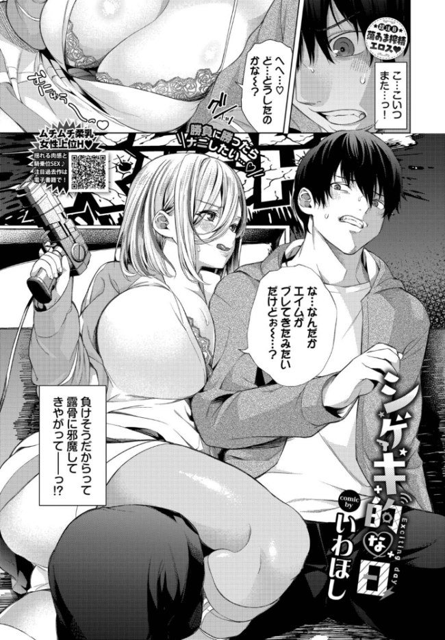 シゲキ的な日 エロ漫画 サンプル画像
