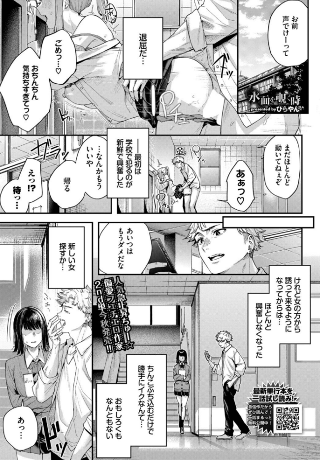 水面を覗く時 エロ漫画 サンプル画像
