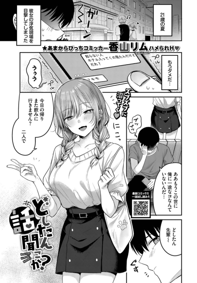 どしたん話聞こか？　エロ漫画 サンプル画像