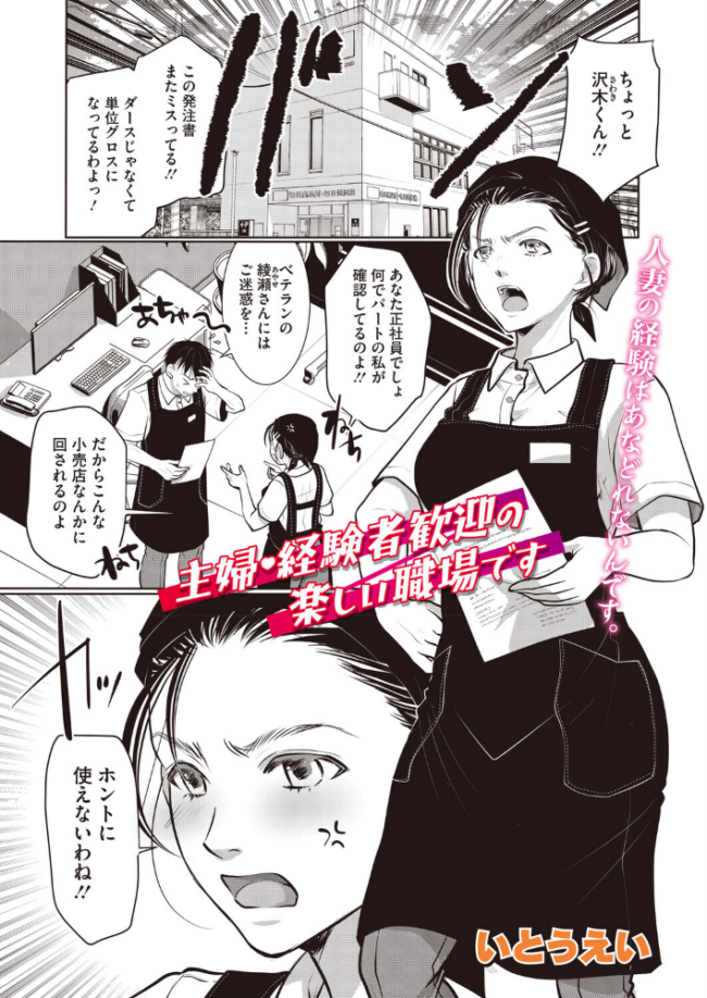 主婦・経験者歓迎の楽しい職場です いとうえい サンプル画像
