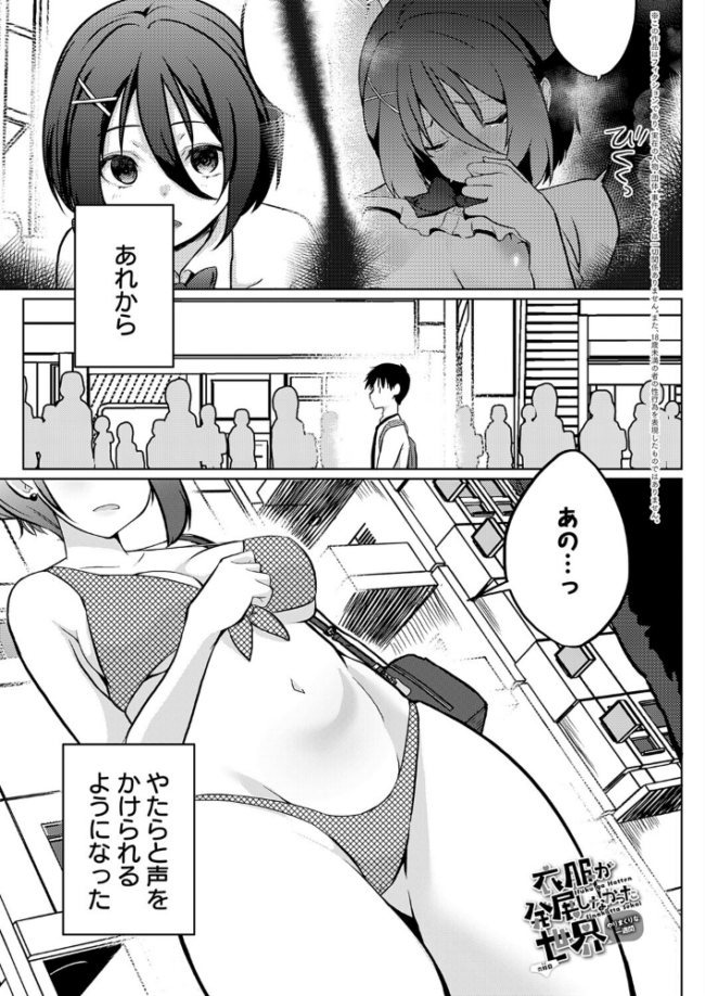 衣服が発展しなかった世界 六枚目 やりまくりな一週間 エロ漫画 サンプル画像