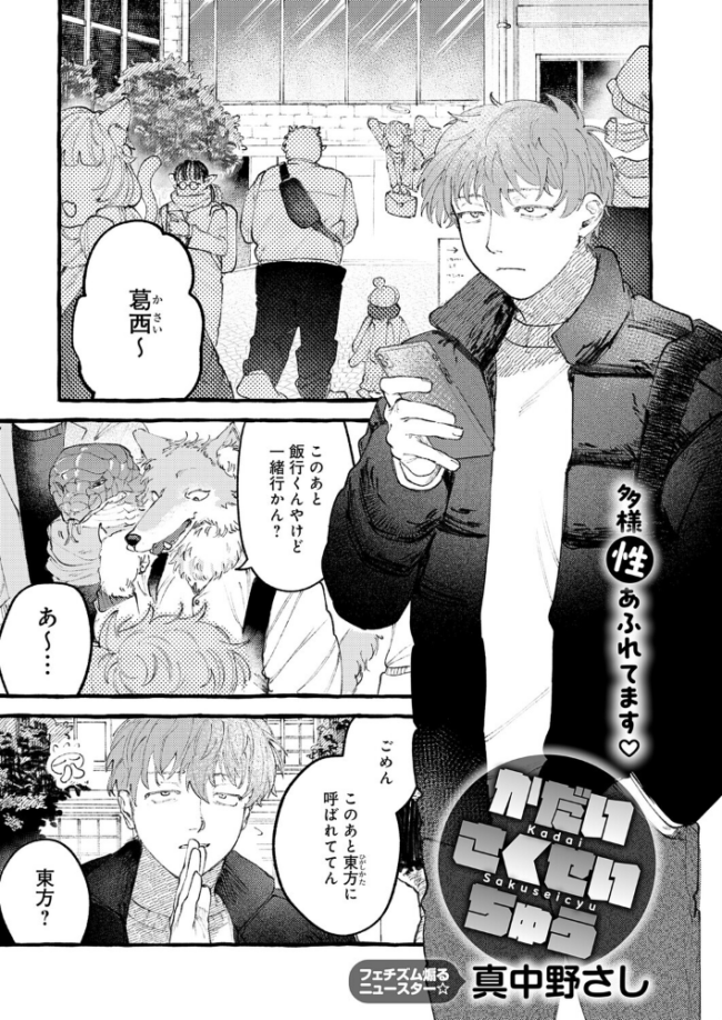 かだいさくせいちゅう エロ漫画 サンプル画像