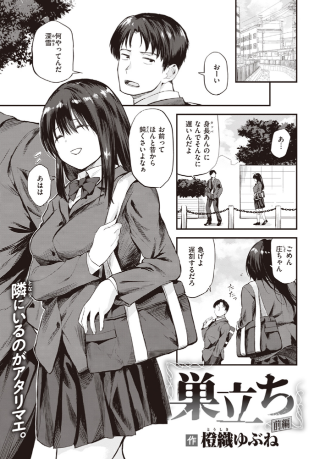 巣立ち 橙織ゆぶね サンプル画像