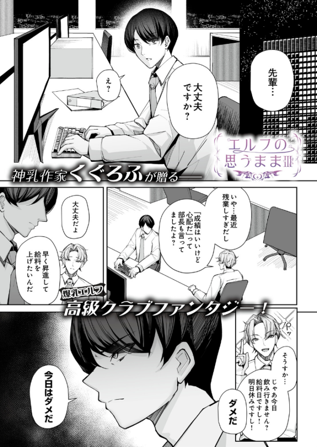 エルフの思うままIII エロ漫画 サンプル画像
