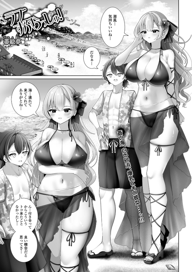 ラブすぷらっしゅ! エロ漫画 サンプル画像