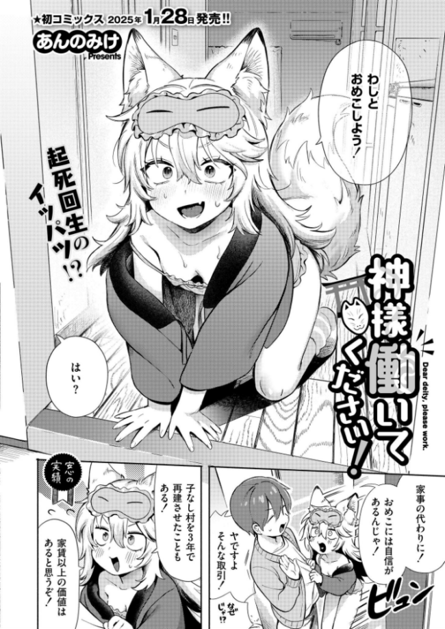 コミックカイエン(快艶) VOL.20 関谷あさみ あんのみけ 濱口味たま んめ Low たまちゆき あましょく ポンスケ 山畑璃杏 秋月十夜 NADARE スタンダードアザラシ COMIC快艶編集部 蛆孕茵 レキシタイふのじ 算涯 とまつ サンプル画像