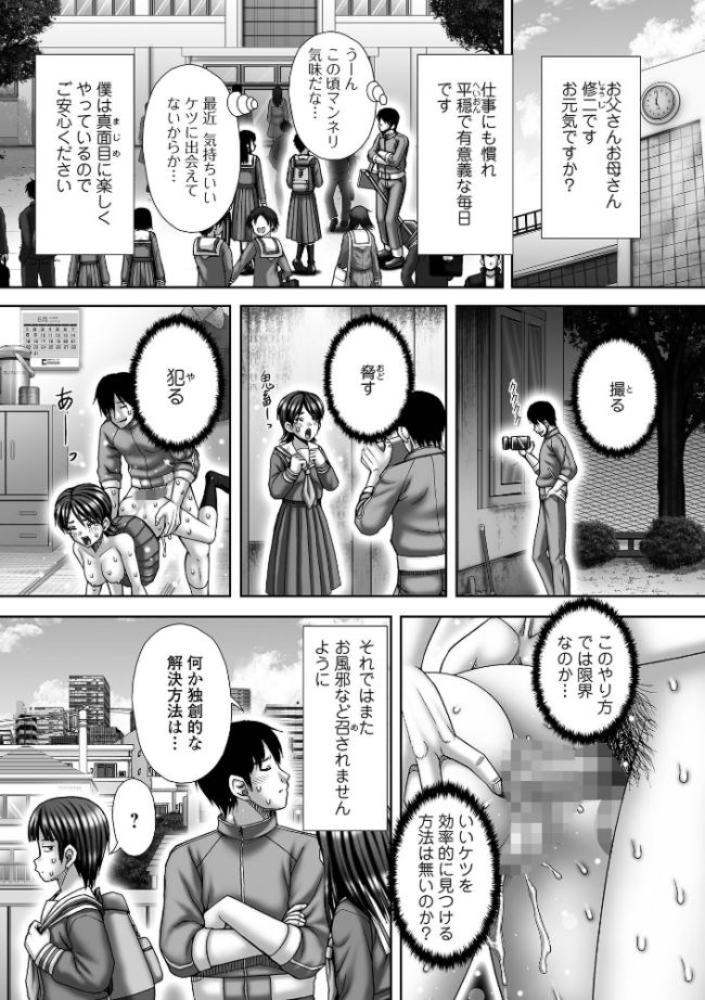 Training 〜調教〜 エロ漫画 サンプル画像