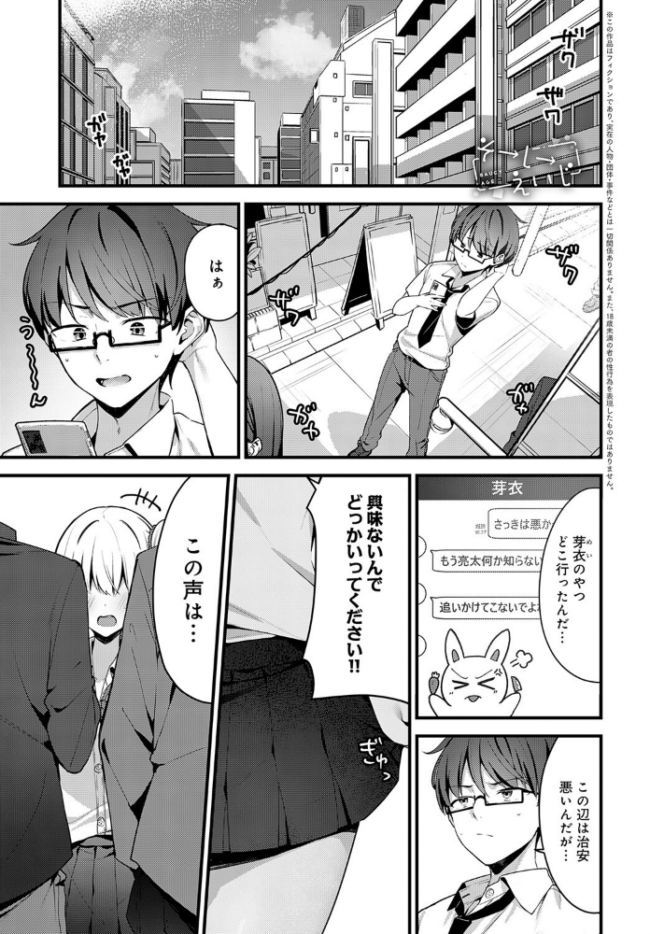 そーしーえいじ へりおす サンプル画像
