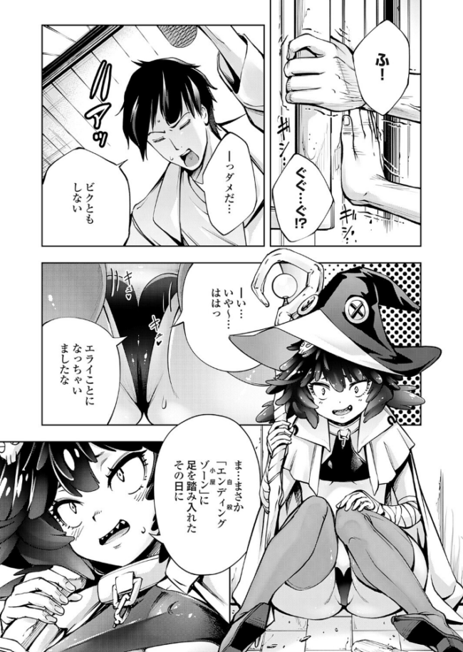とりあえずヤッてから エロ漫画 サンプル画像