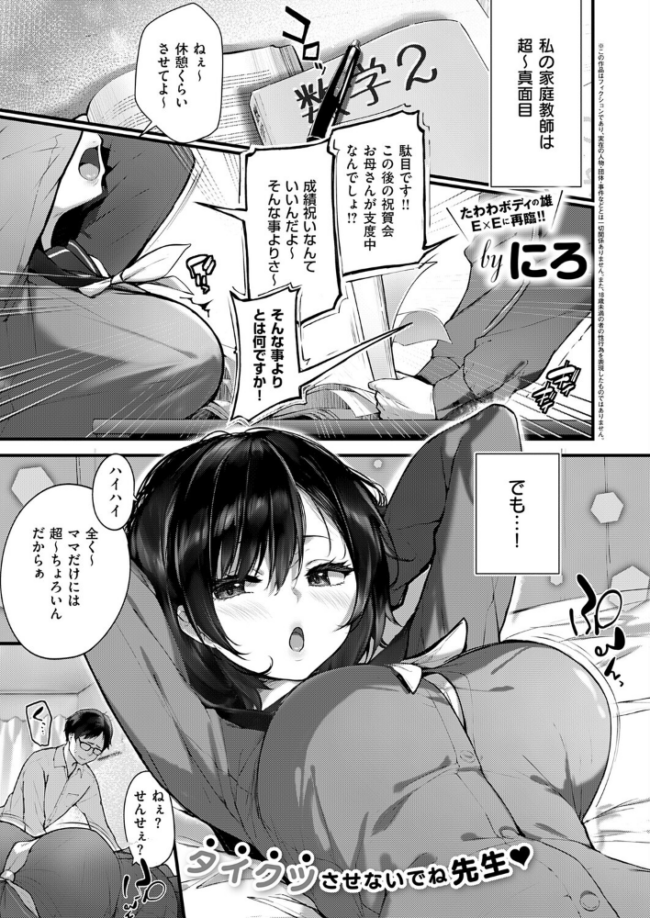 初恋相手のムスメ エロ漫画 サンプル画像