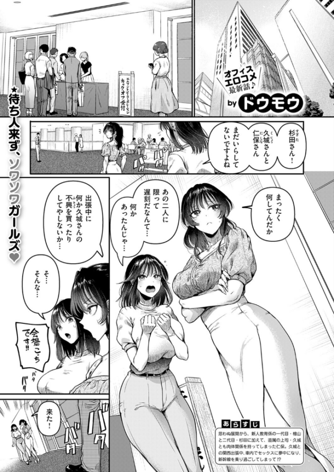 コンプラ違反です!久城さん!! エロ漫画 サンプル画像