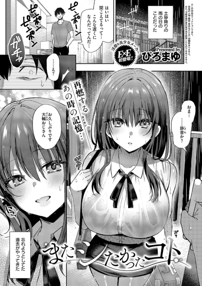 またシたかったコト ぴろまゆ サンプル画像