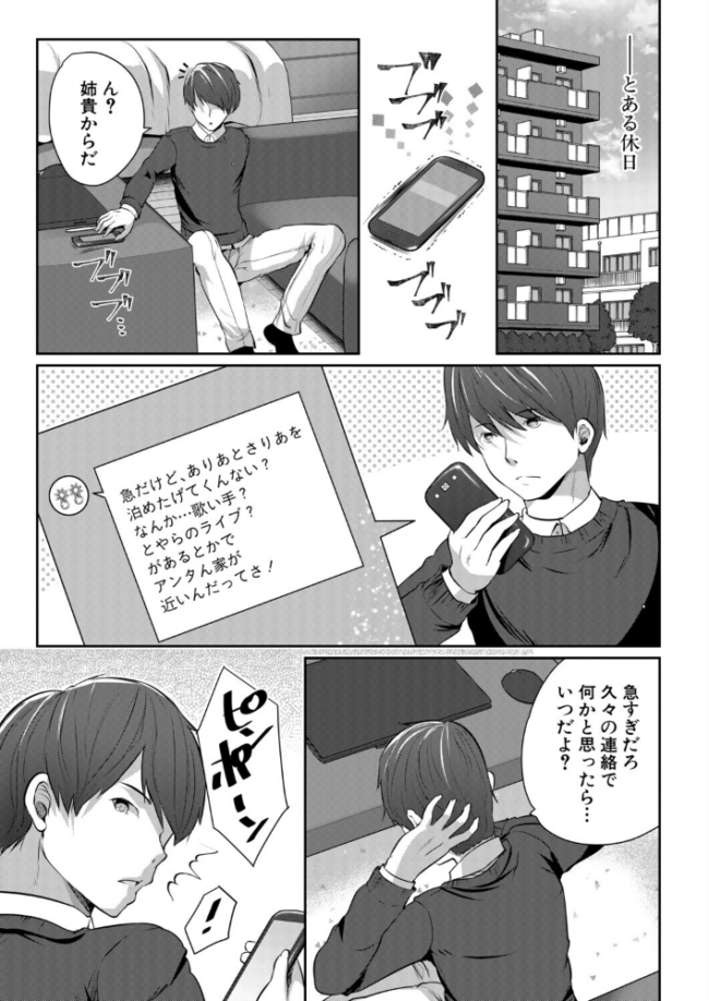 その双子、メスガキびっち注意〈前編〉(創田ぐみ) エロ漫画 サンプル画像