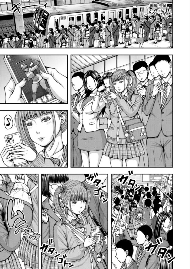 先輩と後輩ふたなり(冬野くらゆき) エロ漫画 サンプル画像