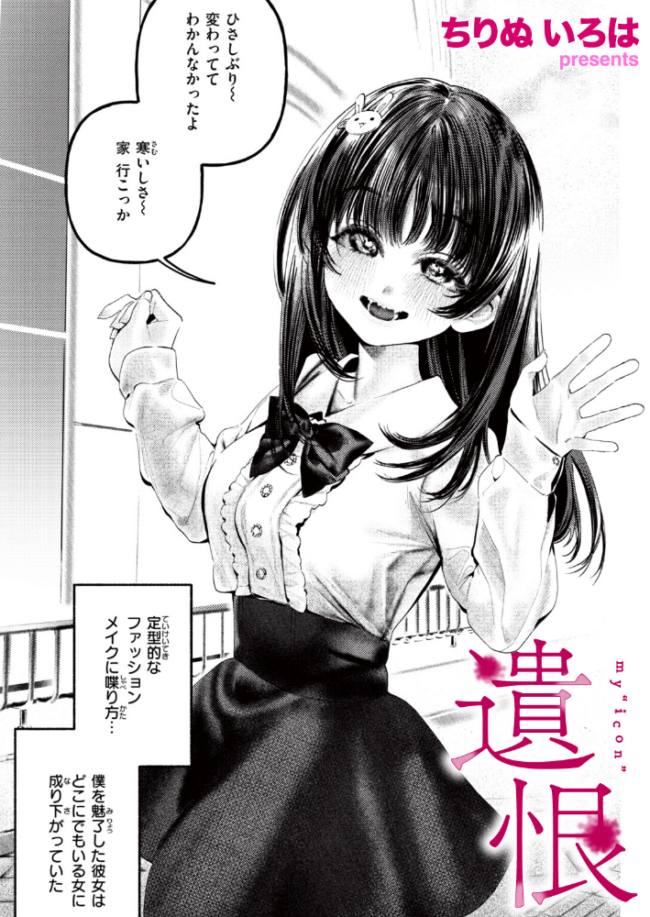 遺恨 エロ漫画 サンプル画像