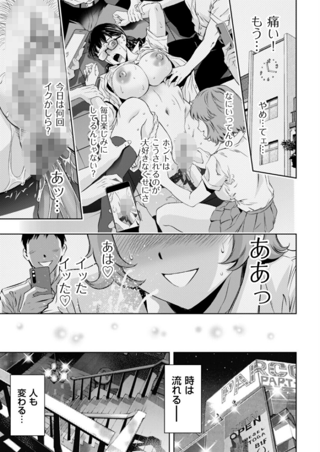 彼女の柔肌は今宵も刻印に咽び泣く エロ漫画 サンプル画像