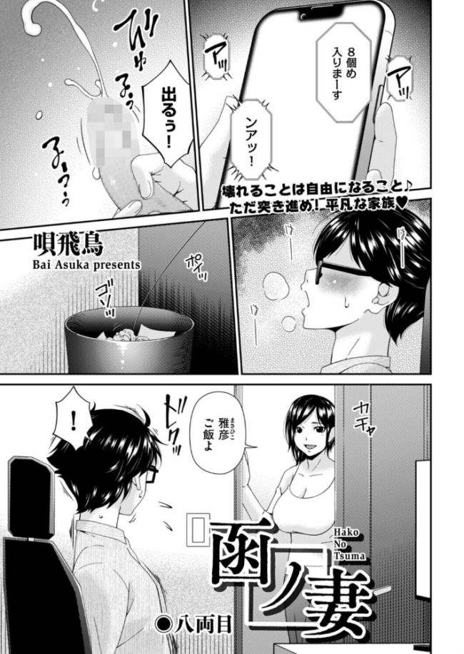 函ノ妻 八両目 エロ漫画 サンプル画像