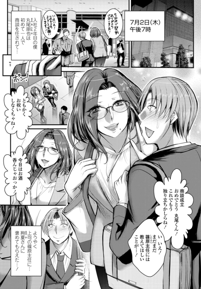 童貞喪失ワンスモア　エロ漫画 サンプル画像