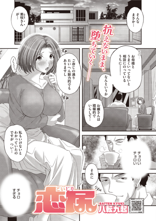 恋尻 エロ漫画 サンプル画像