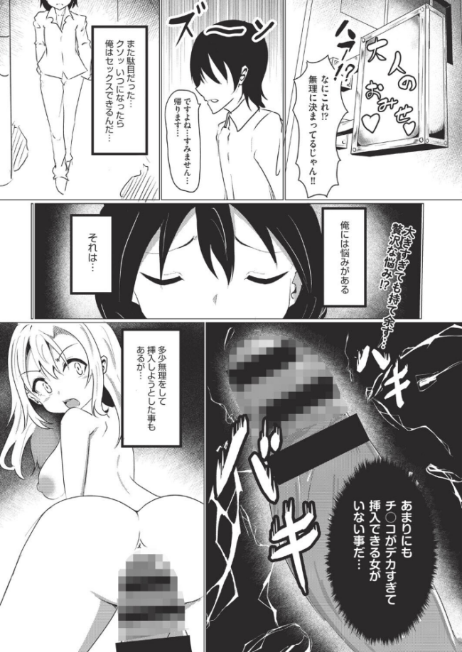 サキュバスコミュニケーション! 世捨てのゾンビ サンプル画像