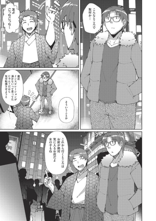 マンガのことは実話!? 猫伊光 サンプル画像