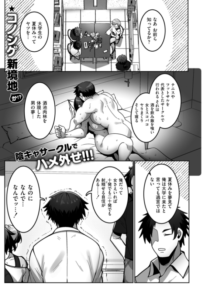 コミックマスラVOL.05  ぴるくす コノシゲ カジキ鉄 酒田まゆこ COMIC快艶編集部 サンプル画像
