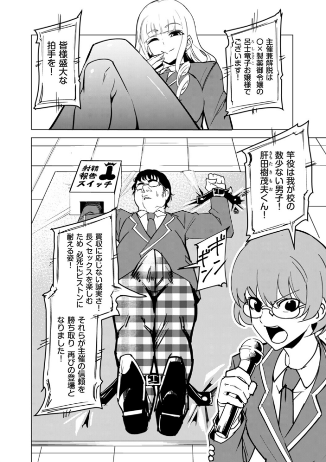 中出しロシアンルーレット エロ漫画 サンプル画像