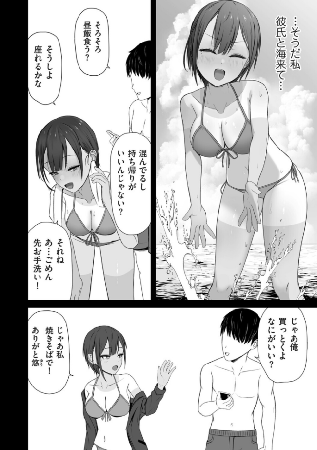 知らないうちにキメセクで寝取られた彼女　エロ漫画 サンプル画像