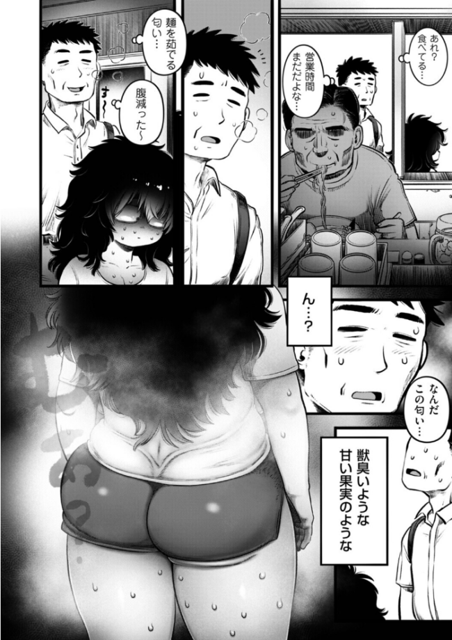 ラーメン食ってSEXするだけ エロ漫画 サンプル画像
