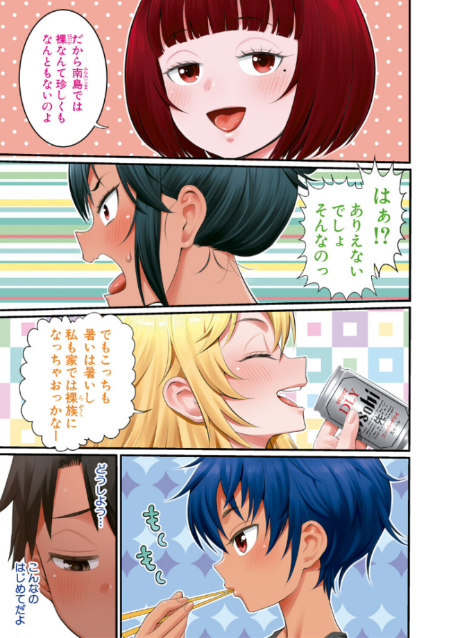 はだかぐらしSUN【電子版特典付き】 アガタ サンプル画像