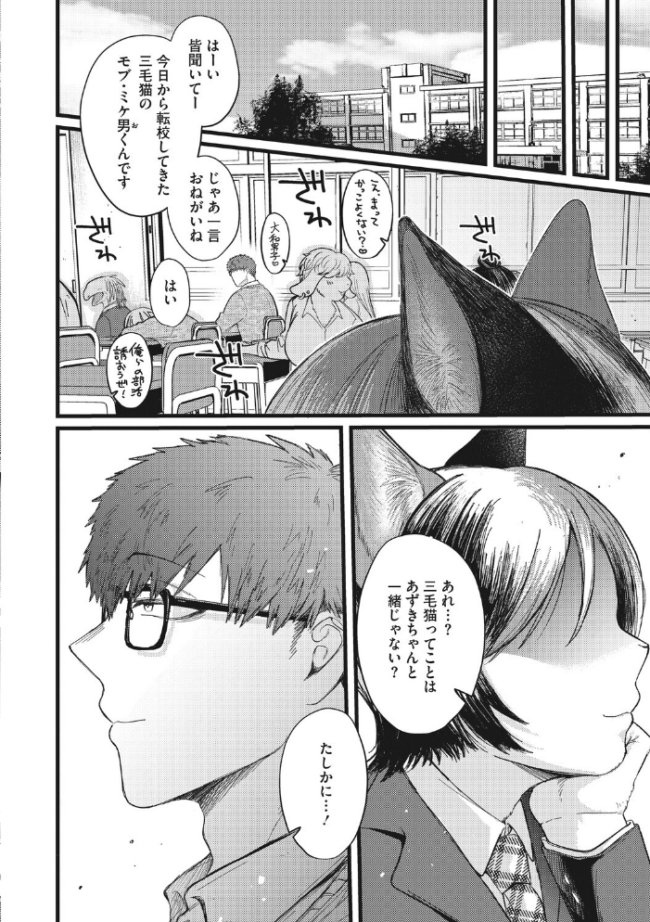 素直に愛を隠す 柴犬五郎 サンプル画像