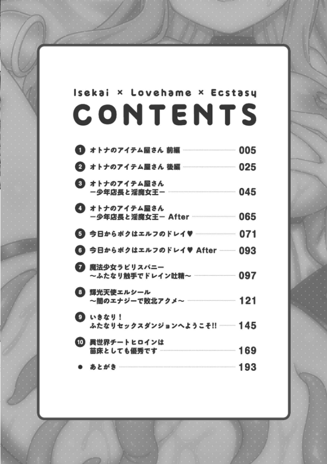 異世界×らぶハメ×エクスタシー イシマリユウヤ サンプル画像