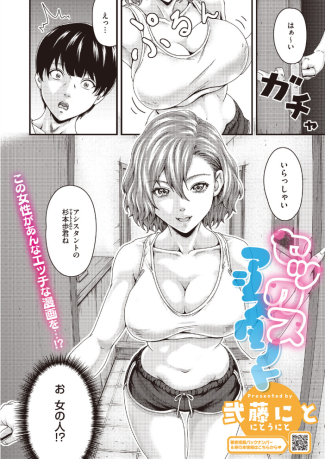 セックスアシスタント エロ漫画 サンプル画像