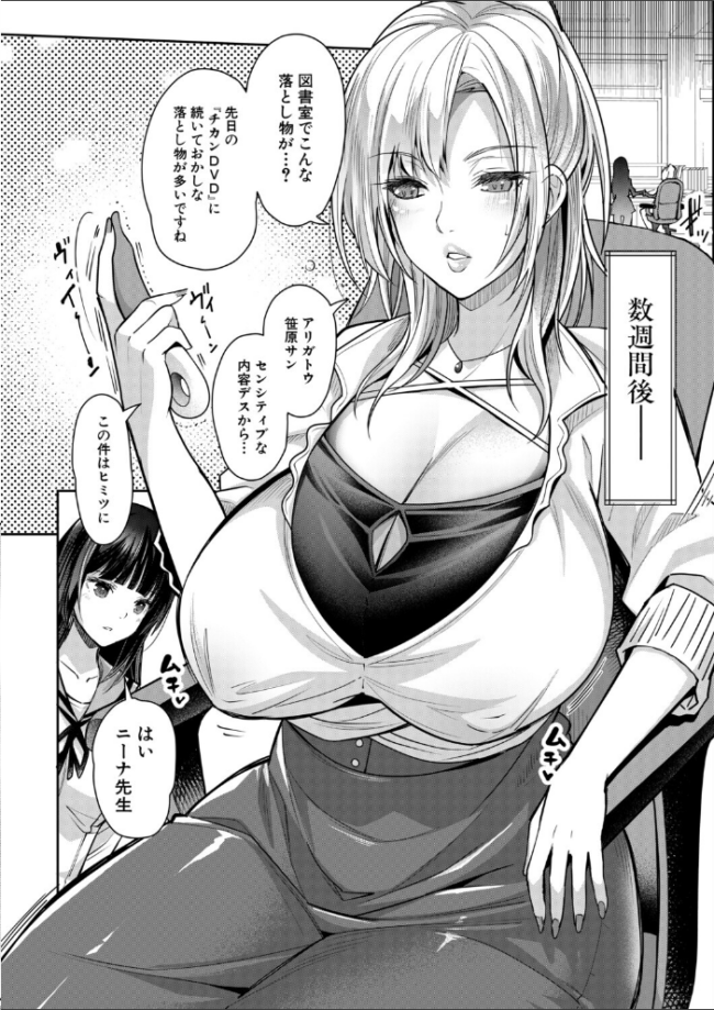 痴●OK娘補完計画〈第3話〉（沢尻メロウ）　エロ漫画 サンプル画像