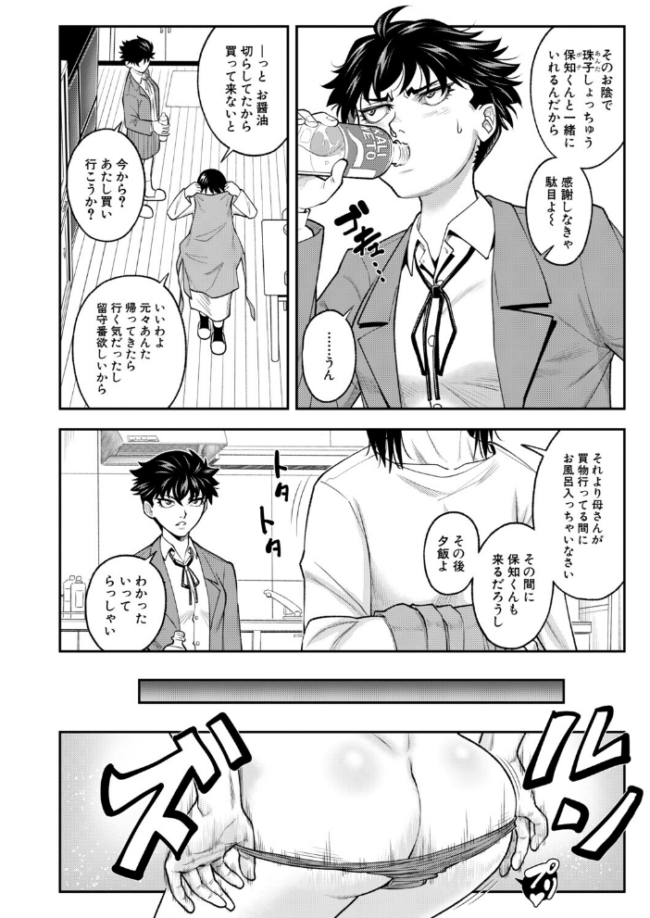 ポチタマ〈第2話〉（井雲泰助）　エロ漫画 サンプル画像