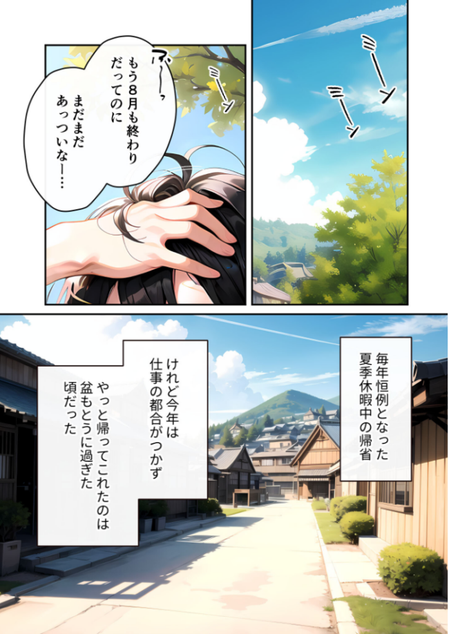 いちゃLOVE純情ベッドルーム 〜夏の終わり、初恋の幼馴染と過ごす淫らな夏休み〜 モザイク版  いんちゃるの サンプル画像
